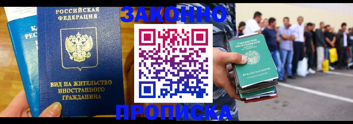 временная регистрация в квартире в Ессентуках