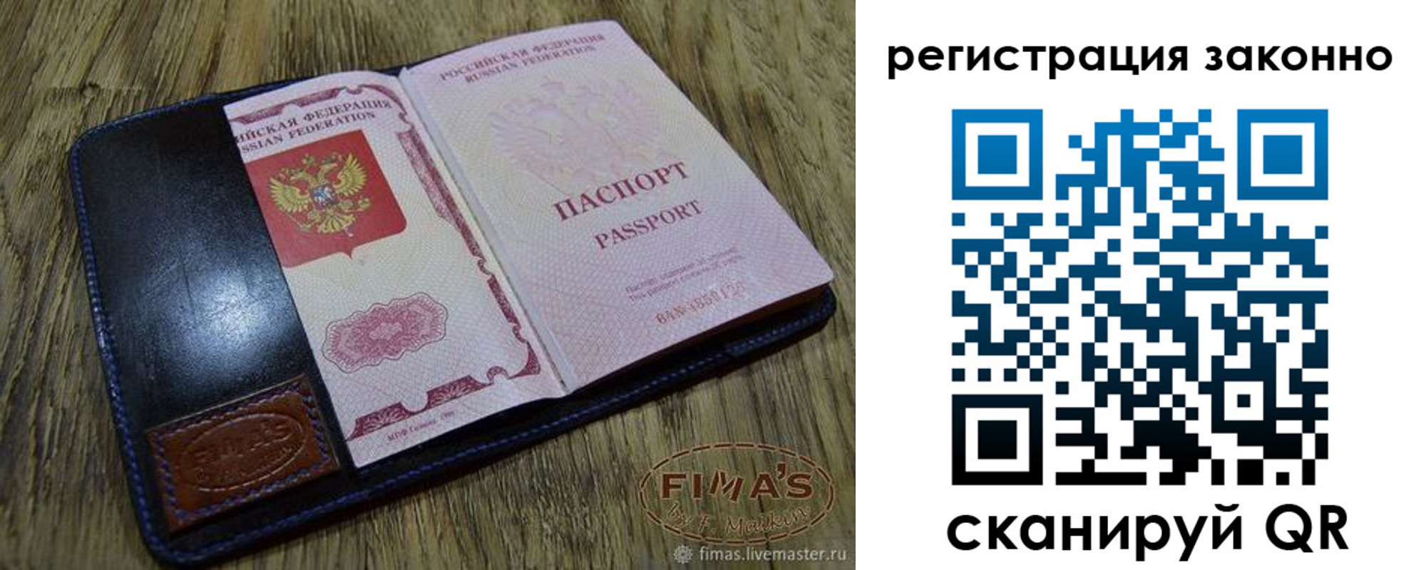 временная регистрация в квартире в Ессентуках