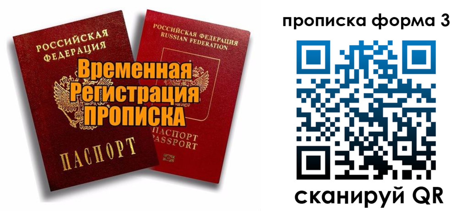 временная регистрация для школы в Ессентуках