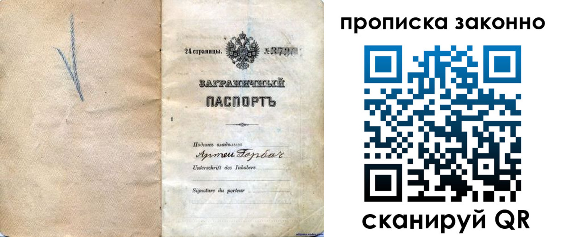 прописка 2025 в Ессентуках