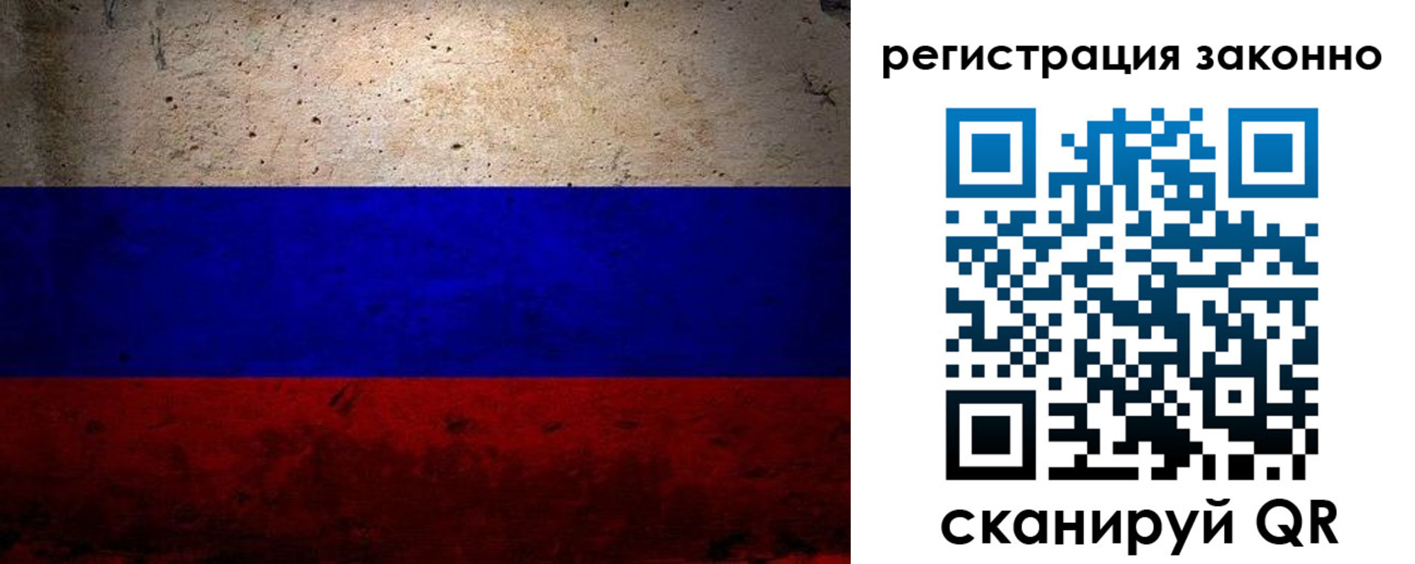 прописка законно в Ессентуках