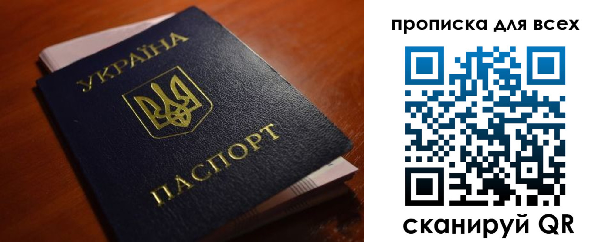 прописка законно в Ессентуках