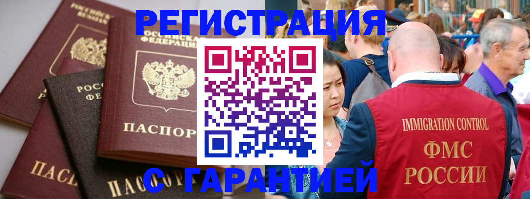 прописка 2025 в Ессентуках