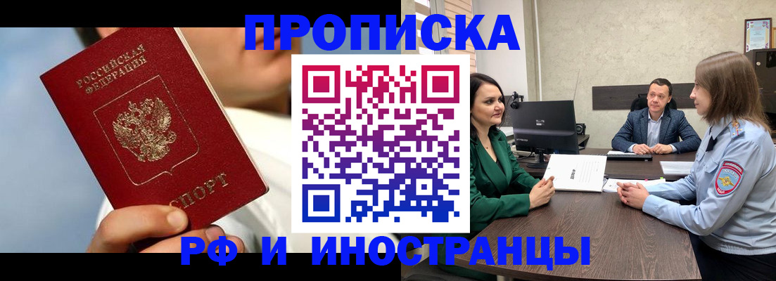 временная регистрация адрес в Ессентуках