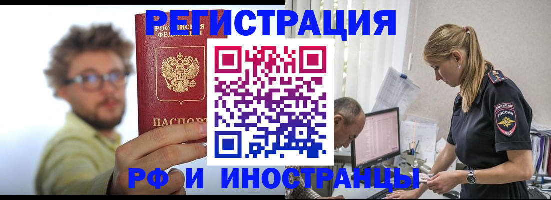 временная регистрация собственник в Ессентуках