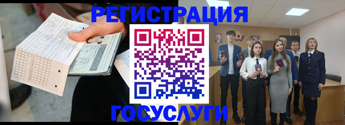 прописка в Ессентуках