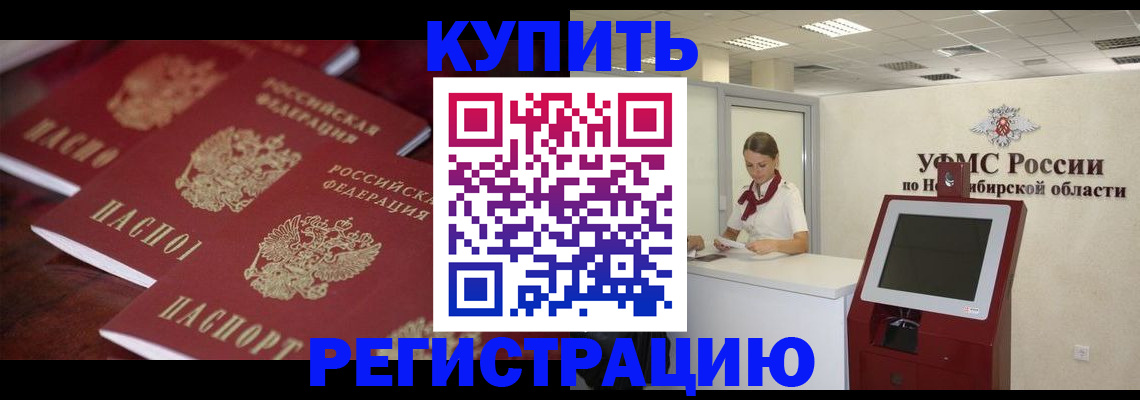 временная регистрация адрес в Ессентуках
