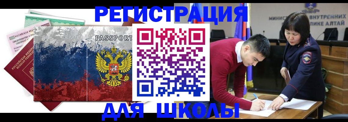 прописка 2025 в Ессентуках