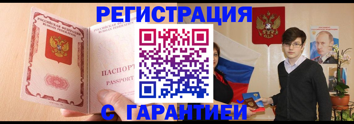 прописка ребенка в Ессентуках