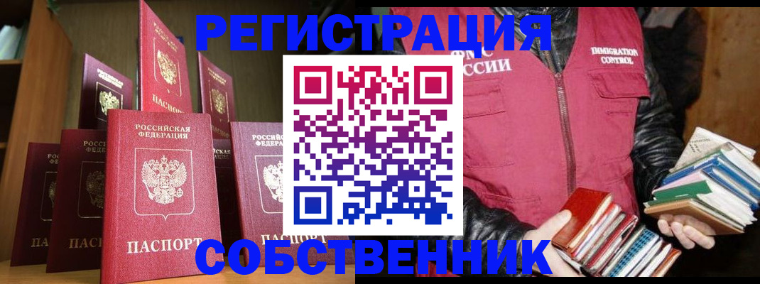 временная регистрация гарантия в Ессентуках