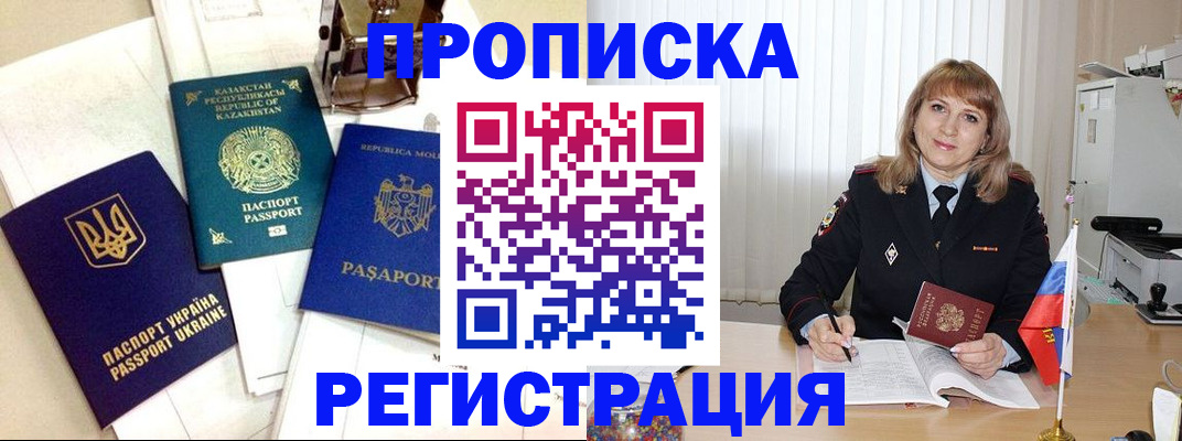 временная регистрация адрес в Ессентуках